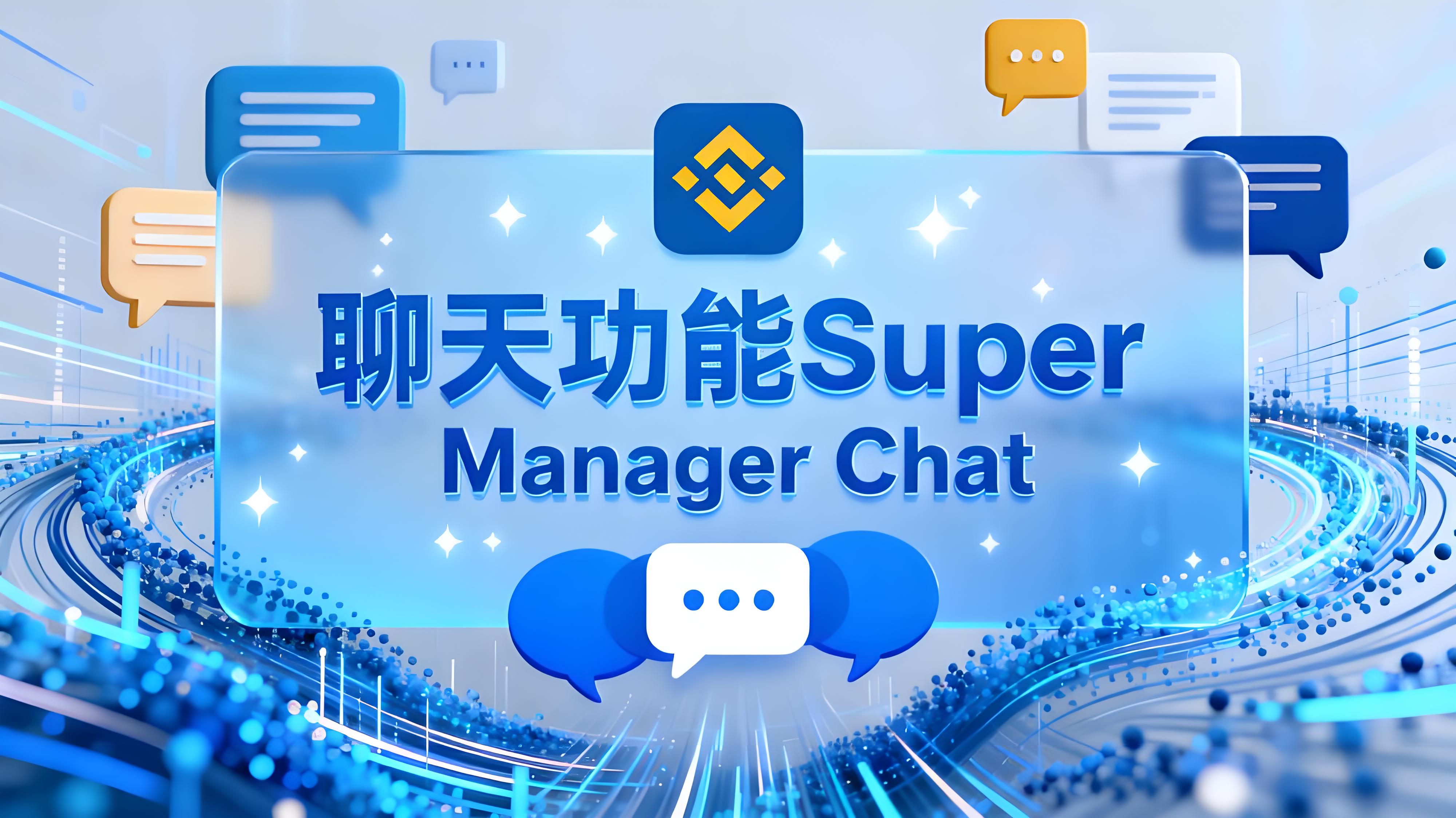 Binance超級返佣計劃投資者有哪些受益?