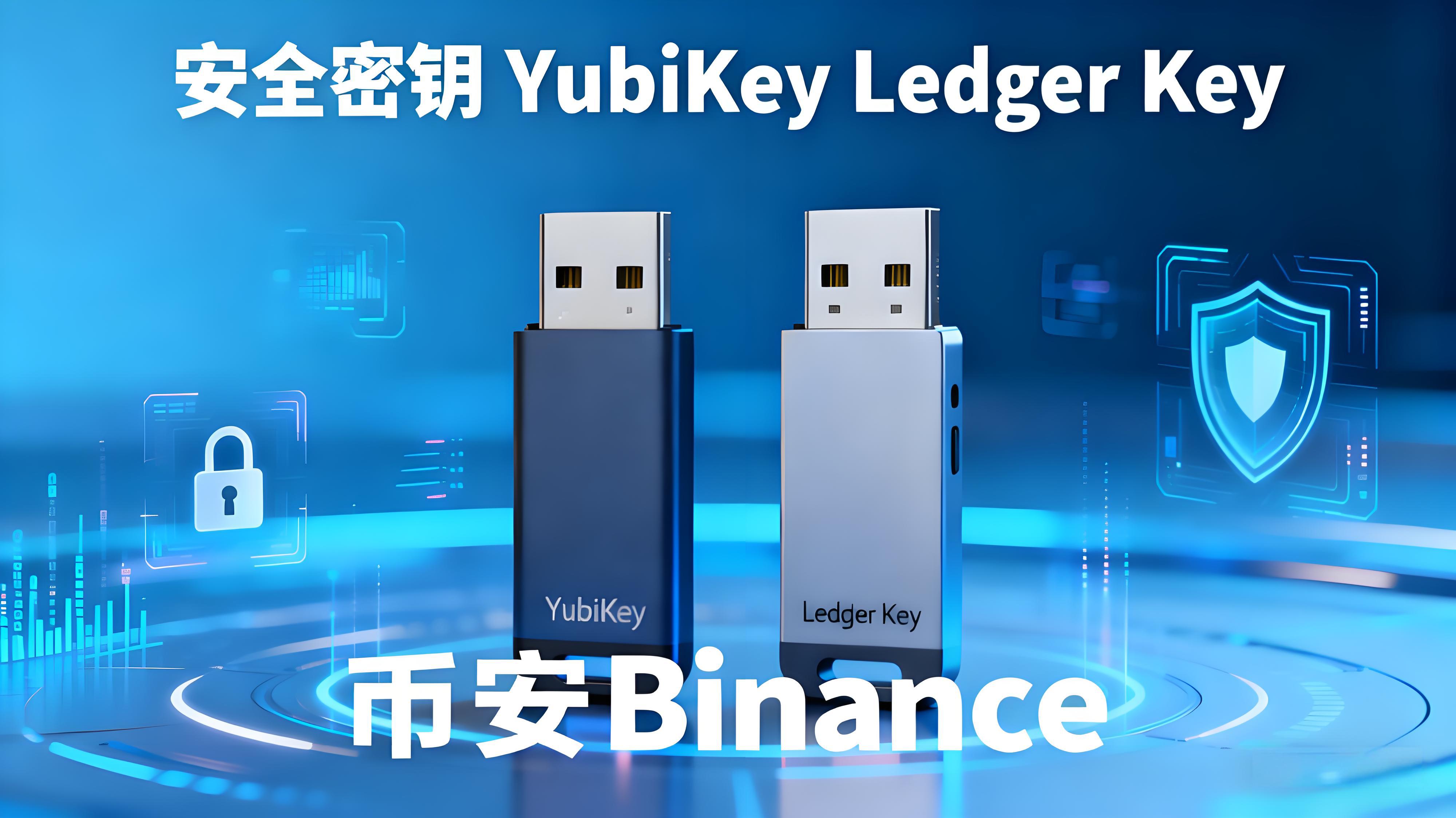 幣安是怎麼安全看守使用者資產的？