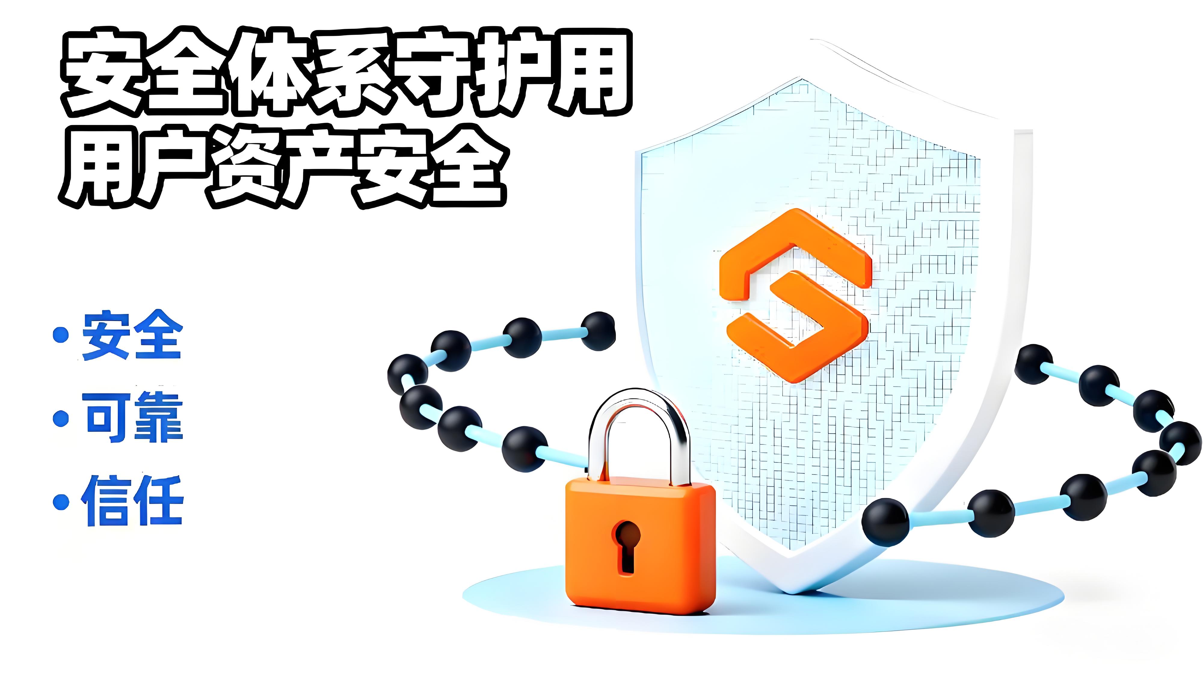 幣安是怎麼安全看守使用者資產的？