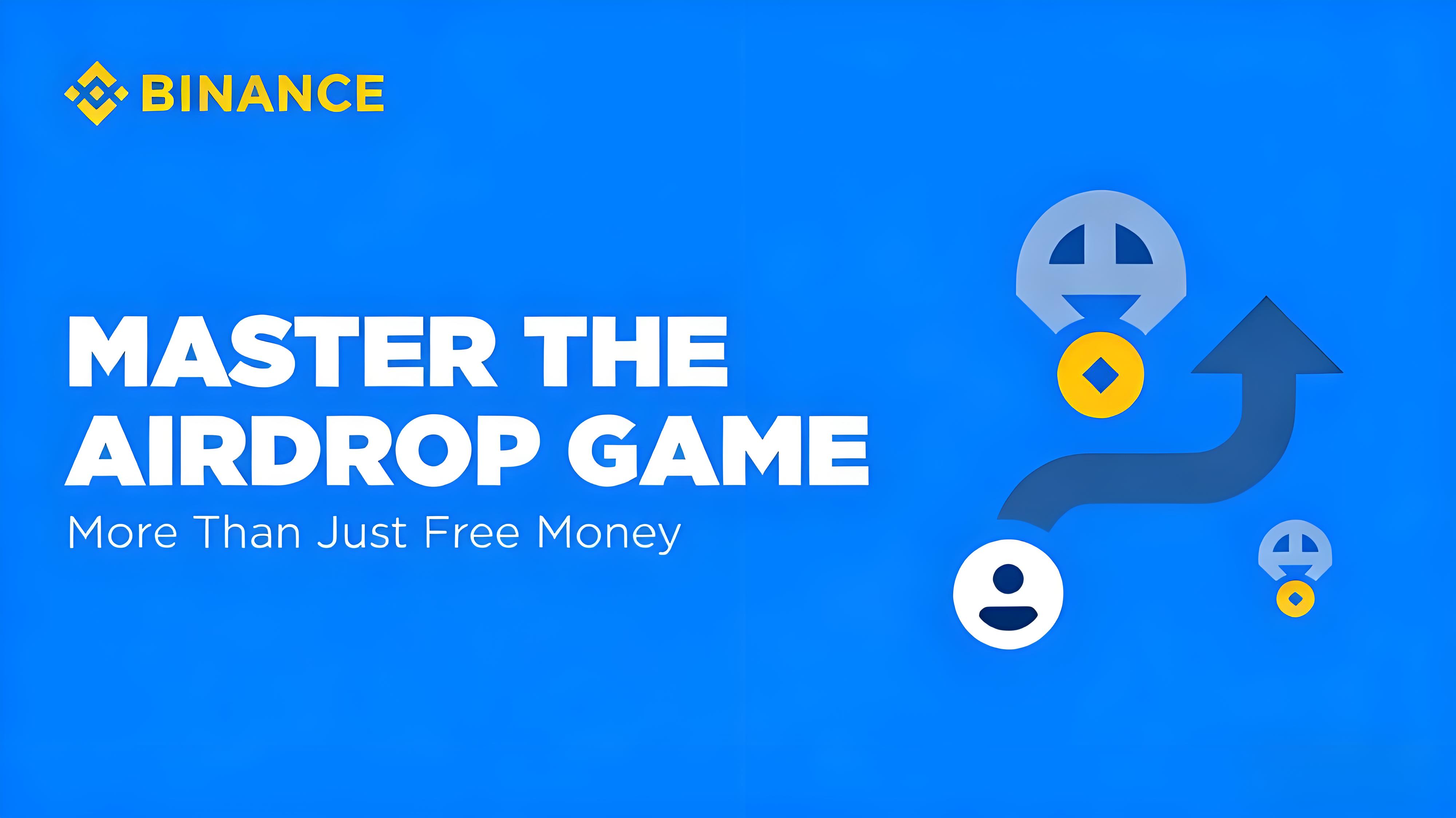 空投能否繼續帶來早期收益？