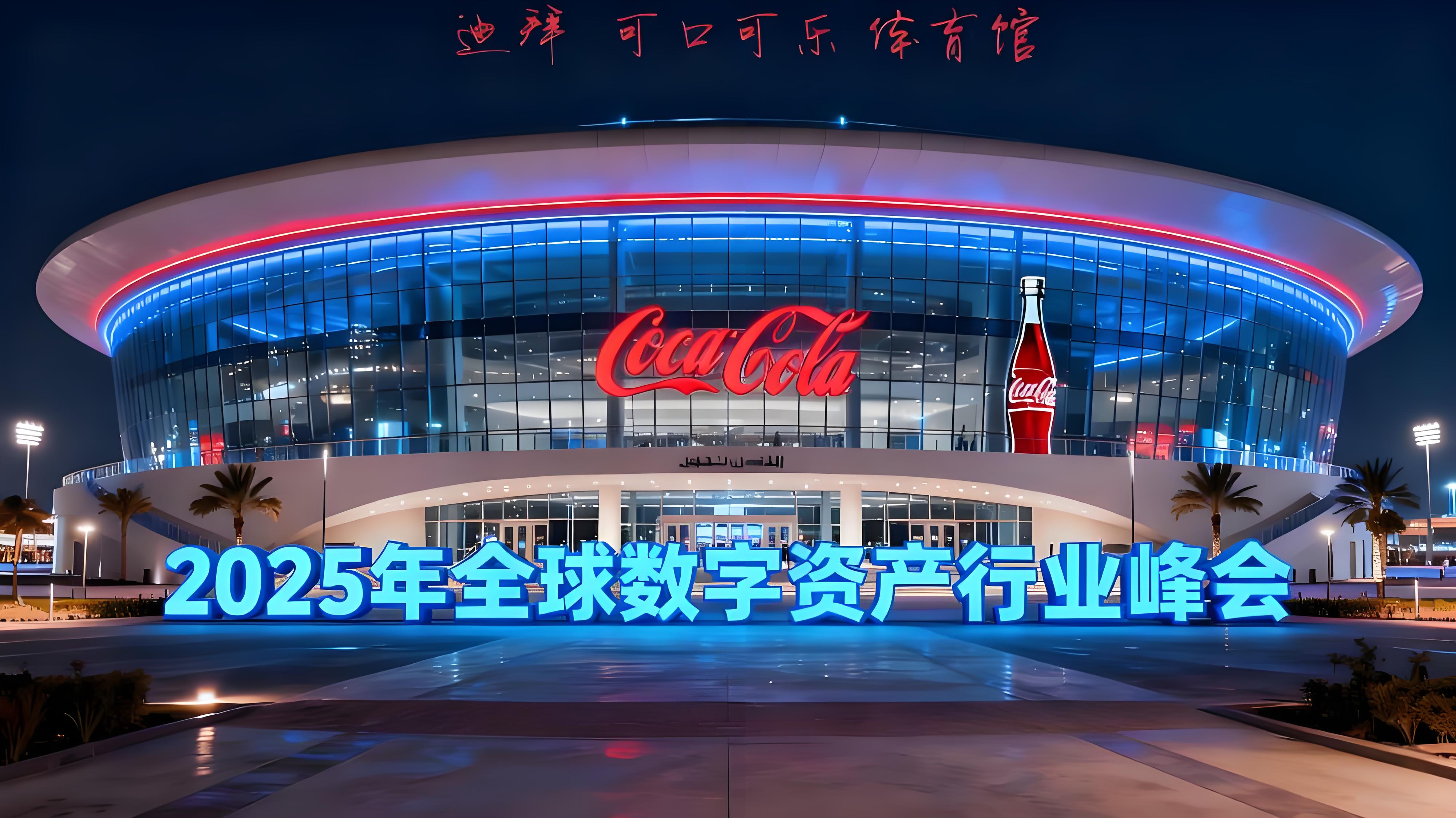 2025年幣安區塊鏈峰會加密行業有何突破？