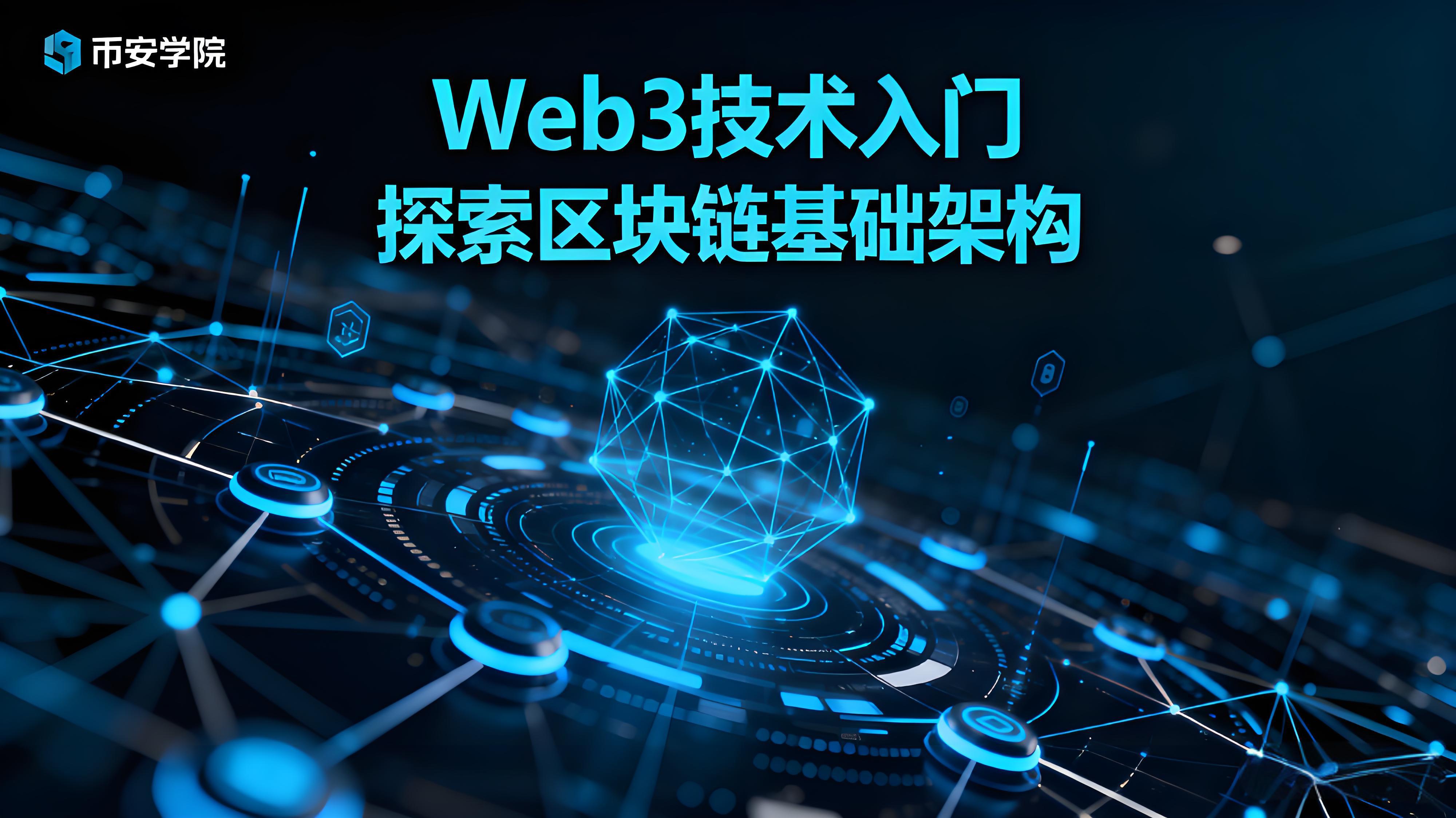 如何讀懂幣安核心生態版圖？