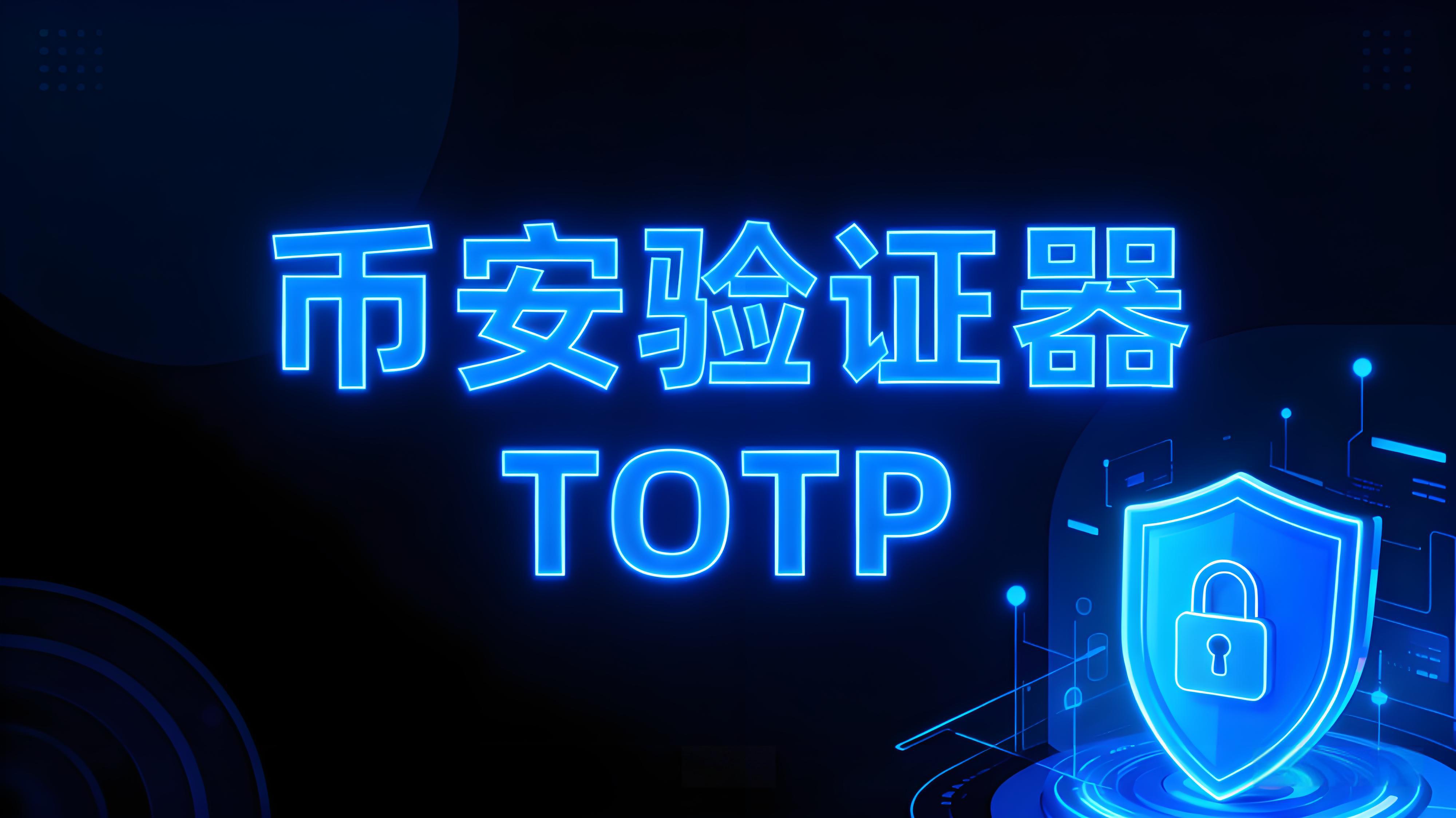 如何利用SAFU四大安全工具提升賬戶安全？