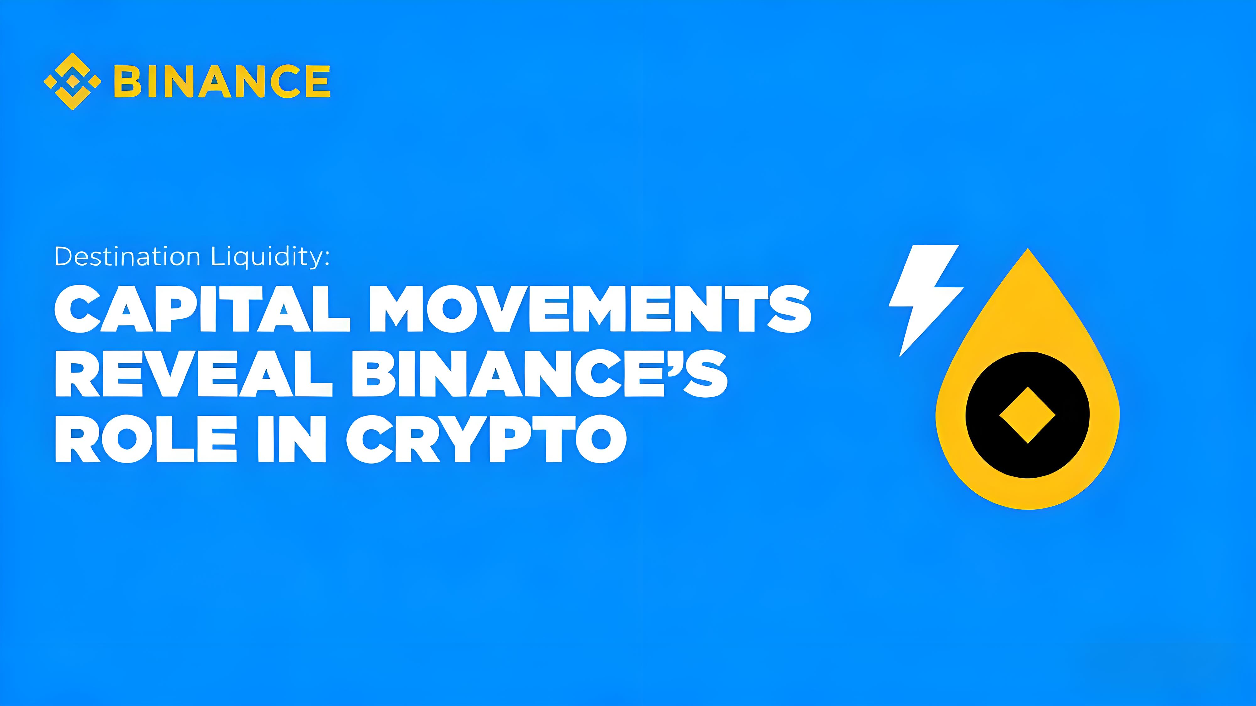 鏈上動態資料加密貨幣為何集中流向幣安？