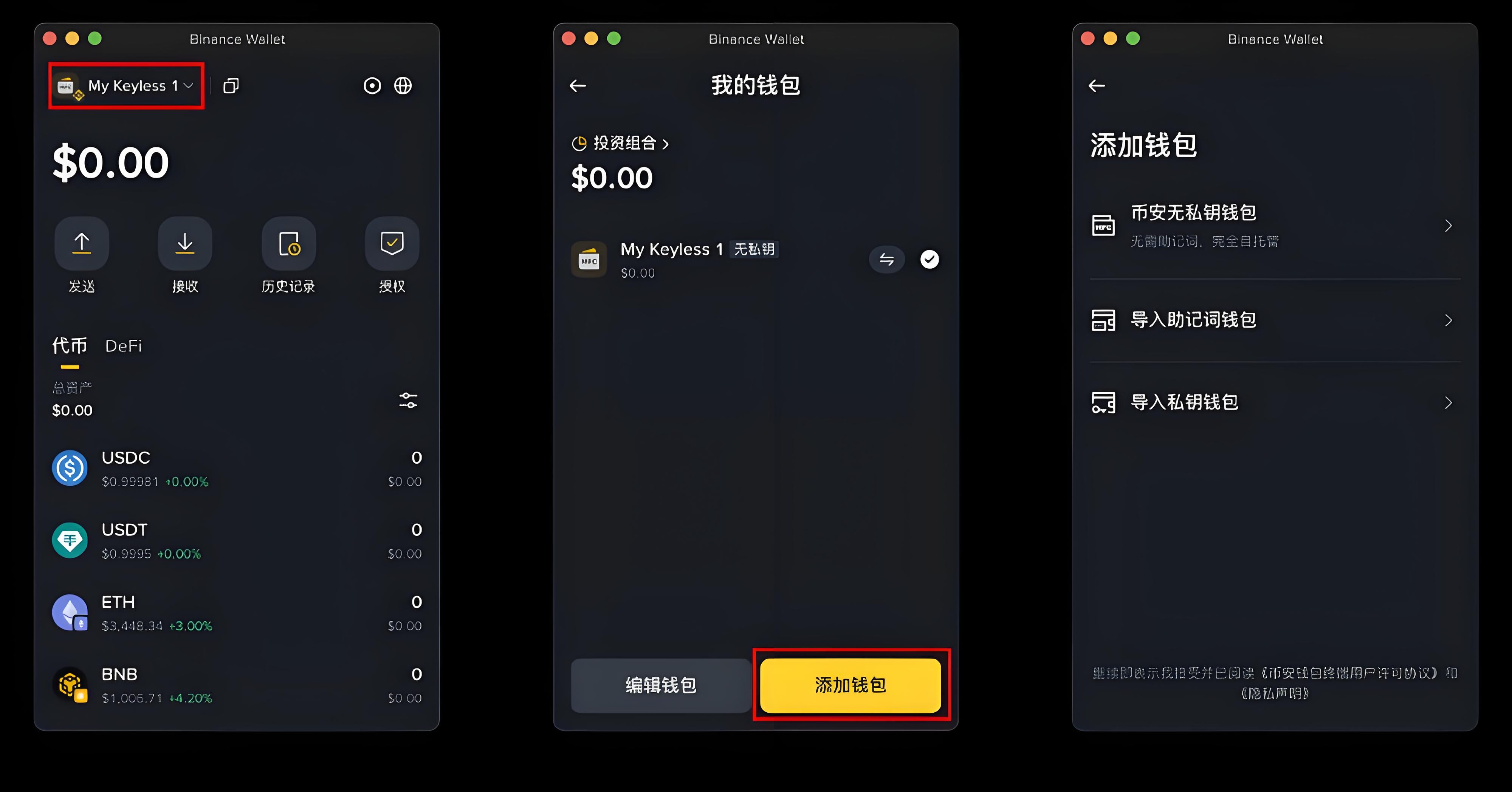 使用幣安外掛無私鑰錢包否真能安全嗎?