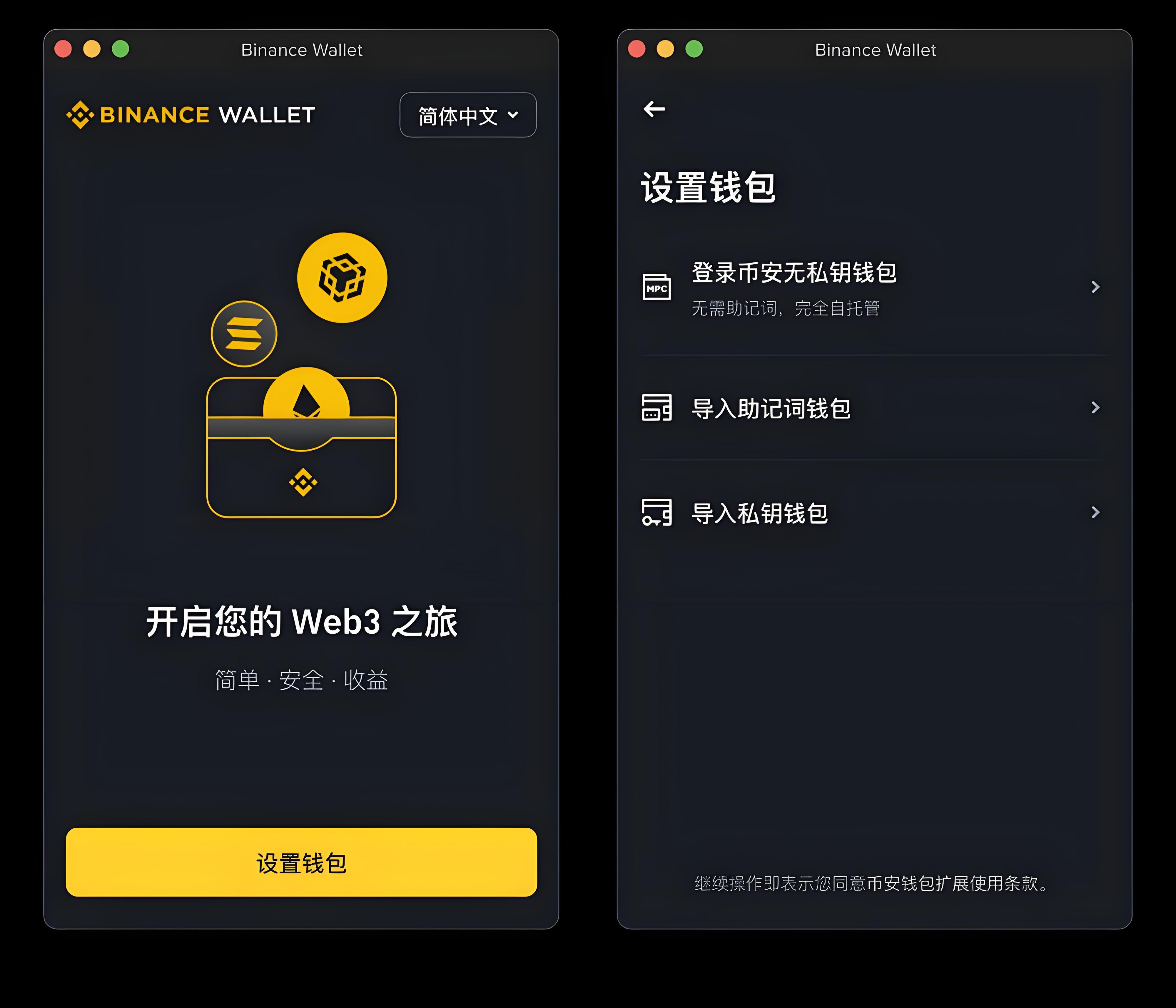 使用幣安外掛無私鑰錢包否真能安全嗎?