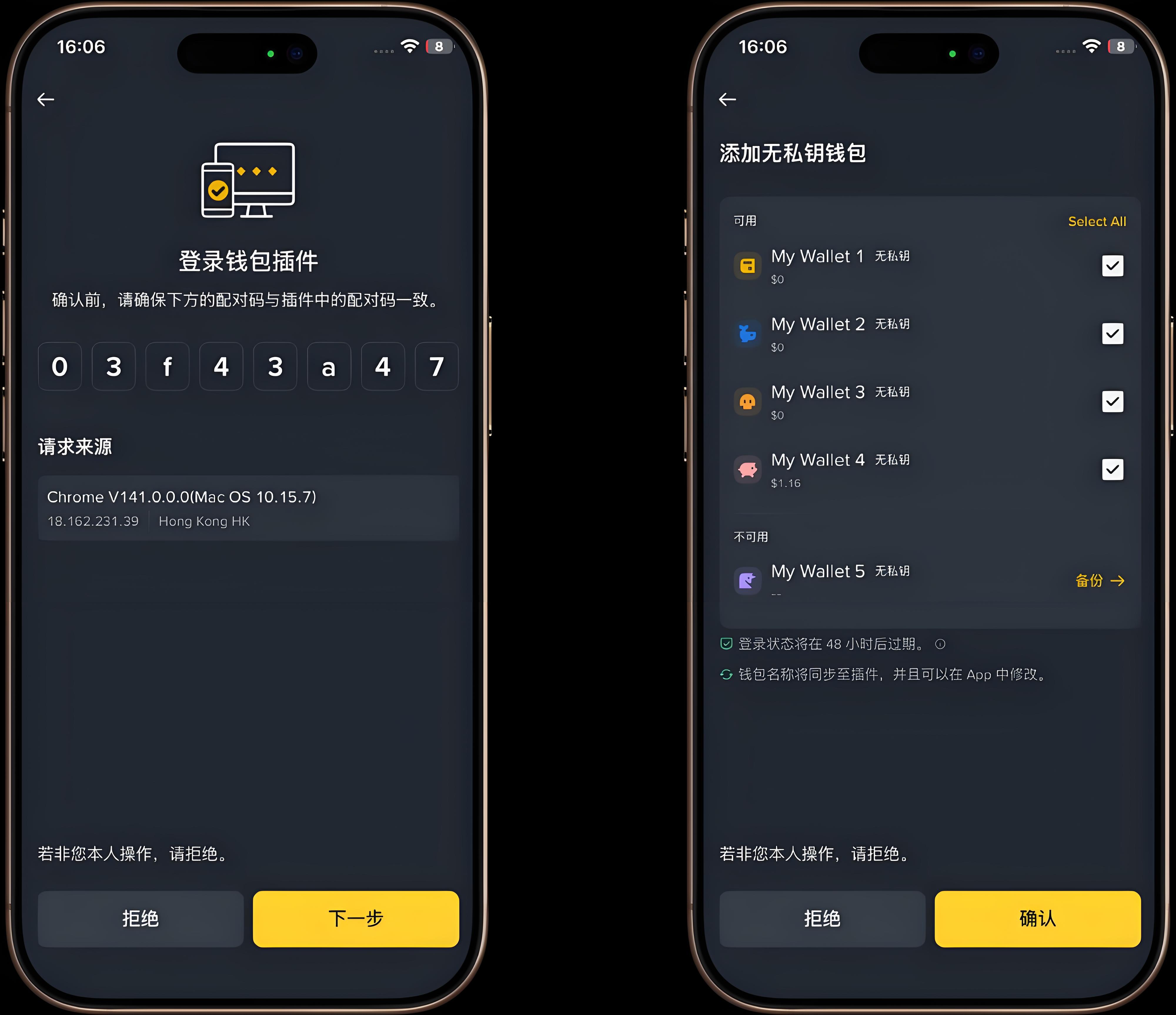 使用幣安外掛無私鑰錢包否真能安全嗎?