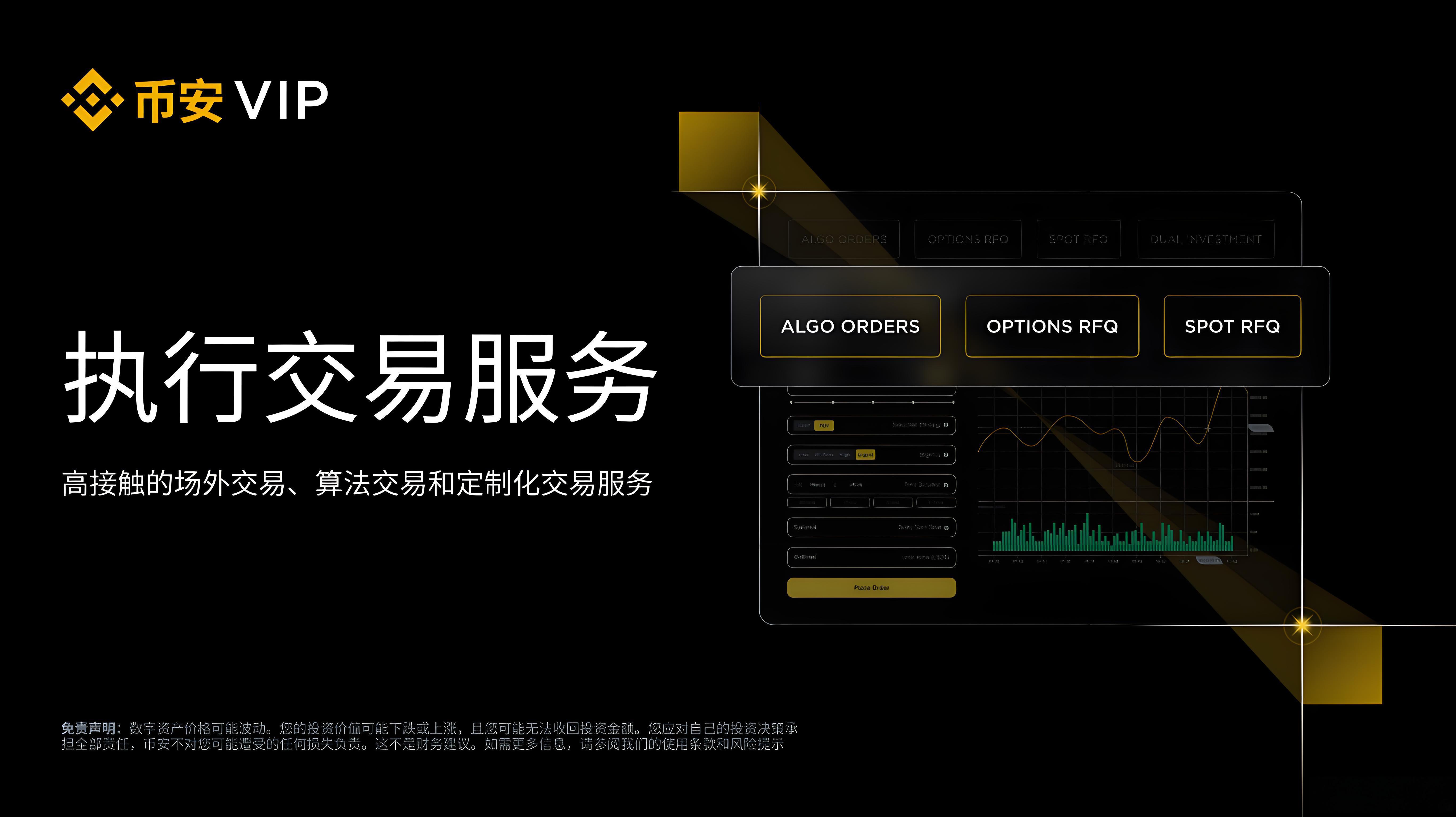 如何訪問幣安執行交易服務？